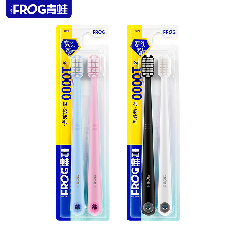 青蛙白金医护系列979牙刷（单位：套） 混色