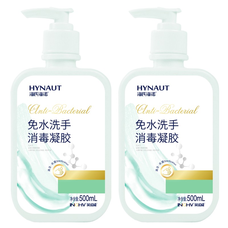 海氏海诺英诺威 75%酒精免水洗手消毒凝胶500ml【2瓶装】 免洗速干洗手液大瓶 无色
