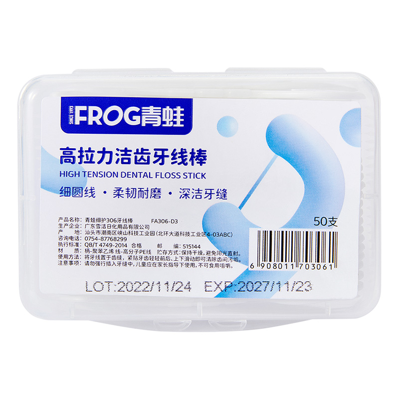 青蛙细护306牙线棒D1版 FA306-D3（单位:套） 混色