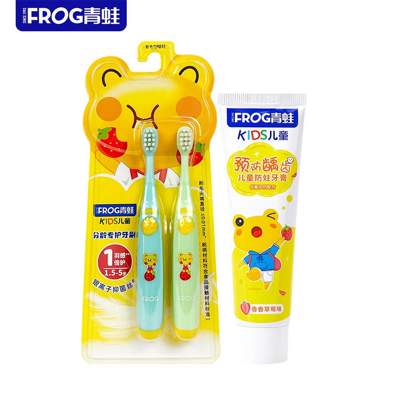 青蛙儿童套装系列A 831牙刷*2+ 869草莓味牙膏*1（单位：套） 混色