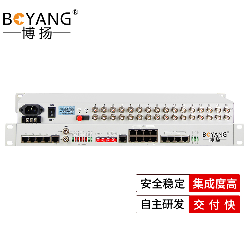 博扬 综合业务电话光端机 16路E1+8路电话+4路百兆以太网 单纤60km 机架式单电源 1对价 白色