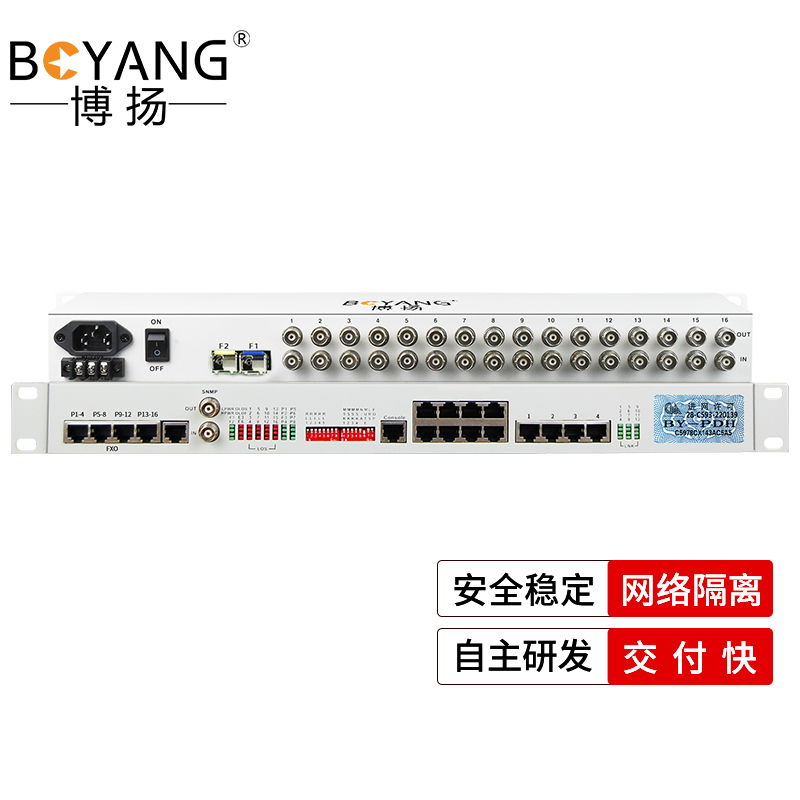 博扬 综合业务电话光端机 16路E1+8路电话+4路千兆隔离网络 120km 机架式 一对价 白色