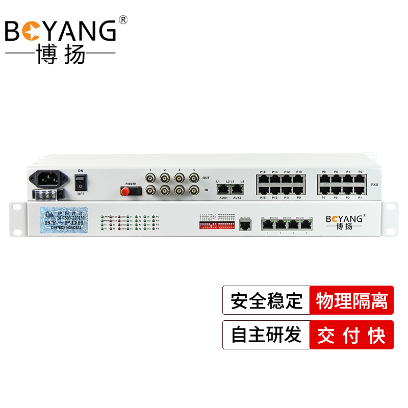 博扬 综合业务电话光端机 4路E1+16路电话+4路百兆物理隔离网 单纤20km 机架式 1对价 B 白色