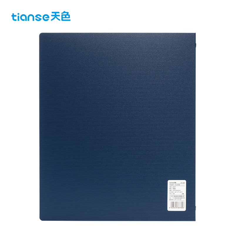天色 5个三孔文件夹打孔 a4活页夹插页资料册多功能办公室 穿孔大容量加厚强力夹  TS-1620 深邃蓝