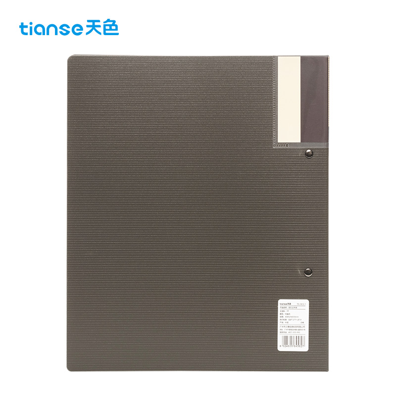 天色 5只双孔文件夹打孔 A4活页夹插页资料册 穿孔二孔大容量快劳夹试卷夹TS-1612-1 玛瑙灰