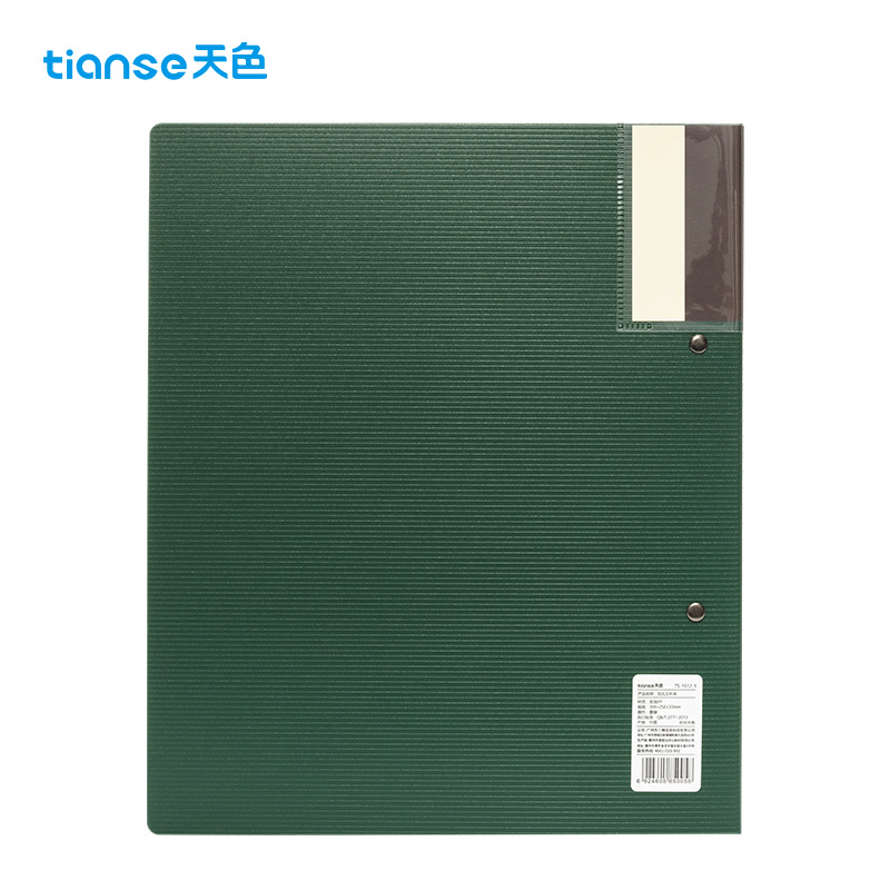 天色 5只双孔文件夹打孔 A4活页夹插页资料册 穿孔二孔大容量快劳夹试卷夹 TS-1612-1 墨绿 墨绿