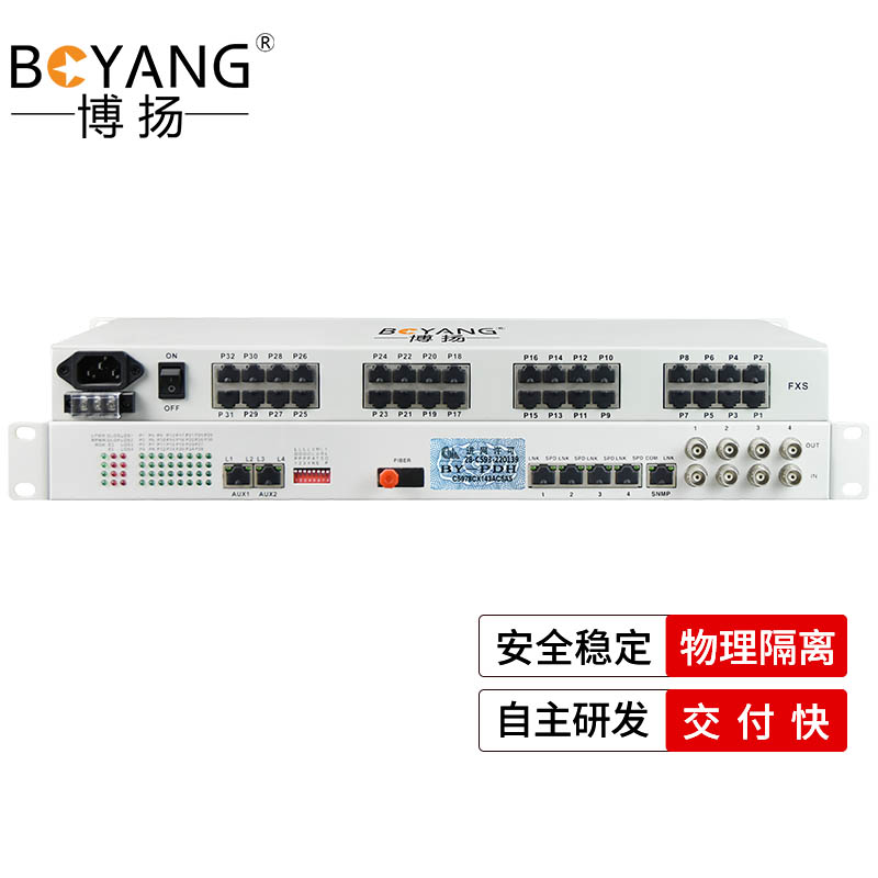 博扬 综合业务光端机 4E1+4路电话+24路磁石+2路百兆物理隔离网 单纤40km 机架式1对价 白色