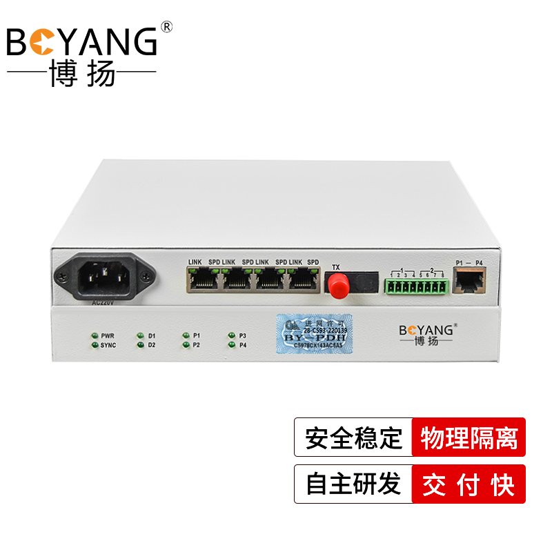 博扬 综合业务电话光端机 2电话+2路磁石+4路百兆以太网物理隔离 单纤20km FC接口 桌面式1 白色