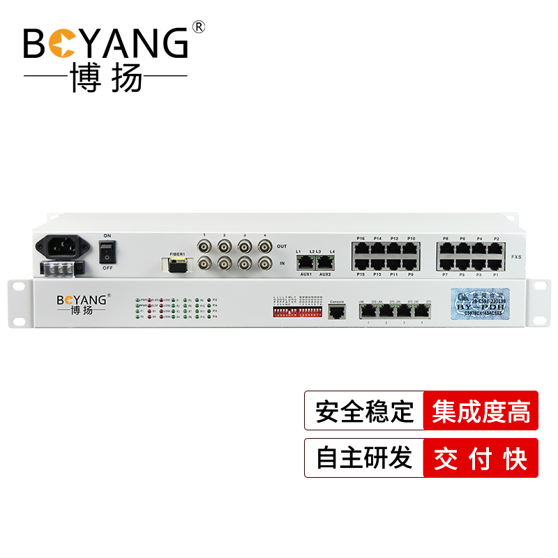 博扬 综合业务电话光端机 8路电话+4路千兆以太网隔离 单纤60km 机架式 1对价BY-8P4GV 白色