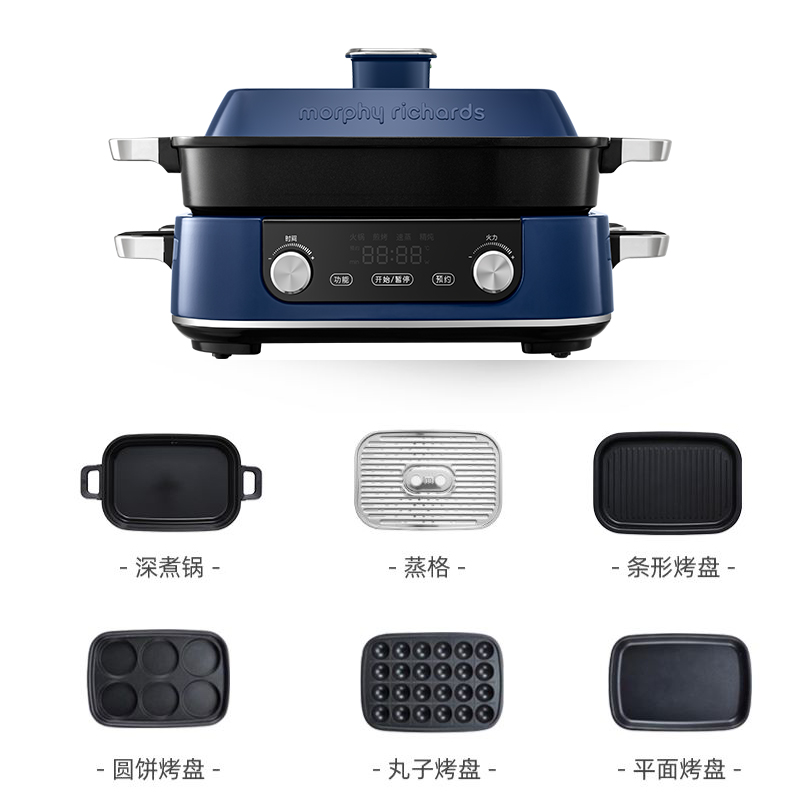 摩飞（morphy richards）多功能锅MR9099套装（单位：套） 蓝色
