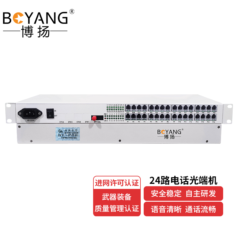 博扬（BOYANG) 24路电话光端机 RJ11语音电话光纤延长器 20km 单纤FC 1U机架式 白色