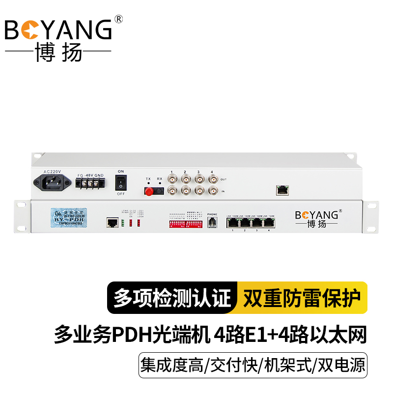 博扬 多业务PDH光端机4E1 4路2M+4路以太网 FC单纤80公里 机架式  1对价 白色