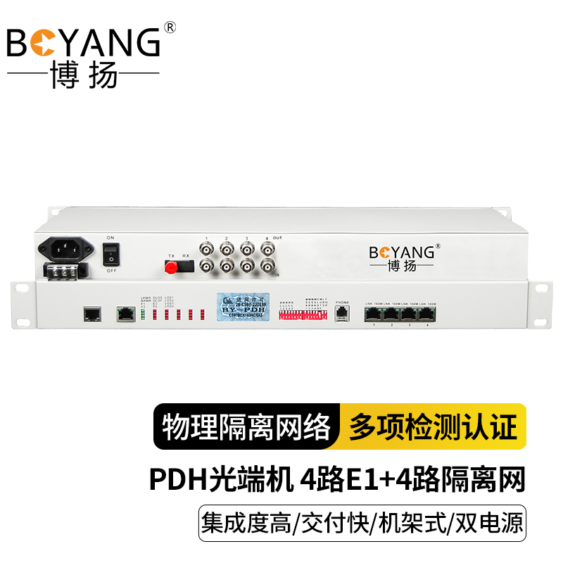 博扬（BOYANG）PDH光端机4E1 4路2M+4路以太网带物理隔离 FC单纤80公里 机架式1对 白色
