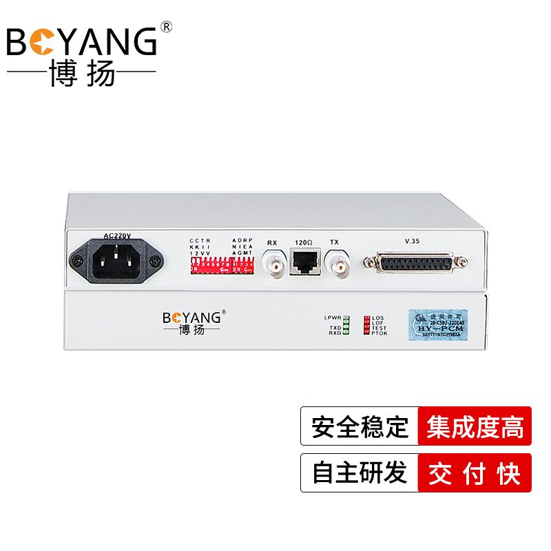 博扬（BOYANG）协议转换器 1路E1(2M)转1路V.35（不含V3.5接口） 桌面式 1对价 白色