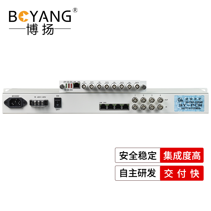 博扬（BOYANG) 协议转换器4路E1(8M)转1路以太网 前端机架式 后端插卡式 1对价 白色
