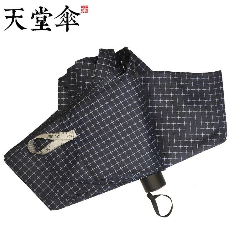 天堂晴雨折叠伞商务韩版男士女士经典三折伞339s格子伞 藏青色 细格（单位：把） 随机