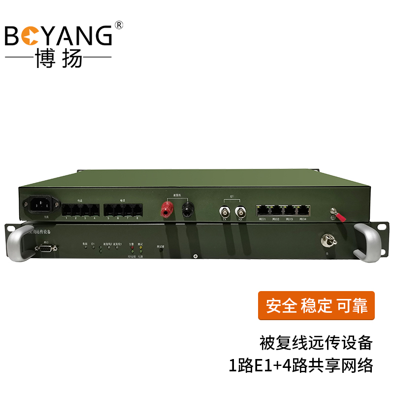 博扬 以太网被复线远传设备EDSL 电话线网桥被复线远传 1路E1+4网 机架式一台 BY-EDSL 黑色