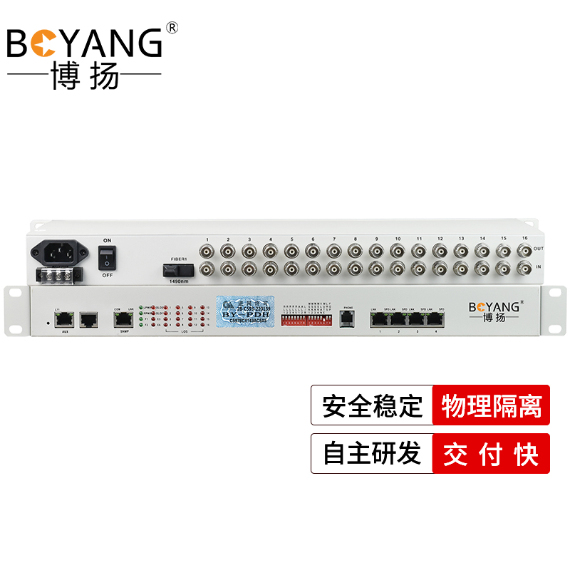 博扬 16E1+1路公务电话+4路百兆物理隔离 单纤20km 机架式双电源 1对价 白色