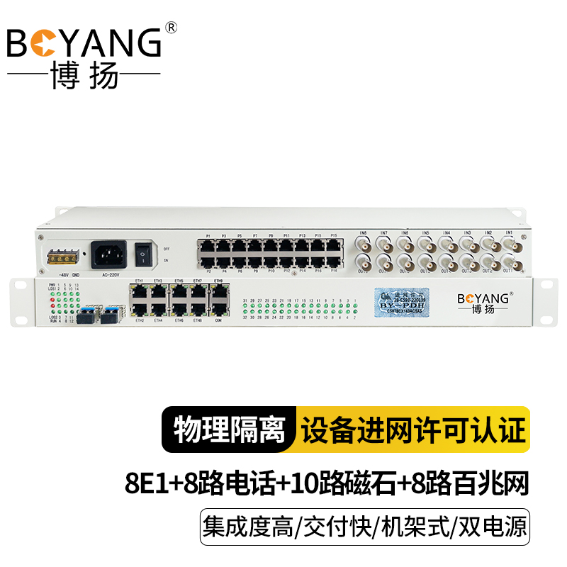 博扬 8E1+8路电话+10路磁石+8路物理隔离百兆网络单纤 40KM SFP(LC) 1对价 白色