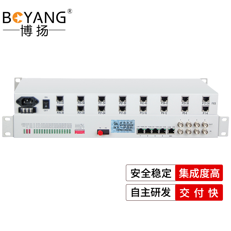 博扬 50路磁石电话 单纤20km 机架式单电源 1对价 BY-50H-20KM 白色