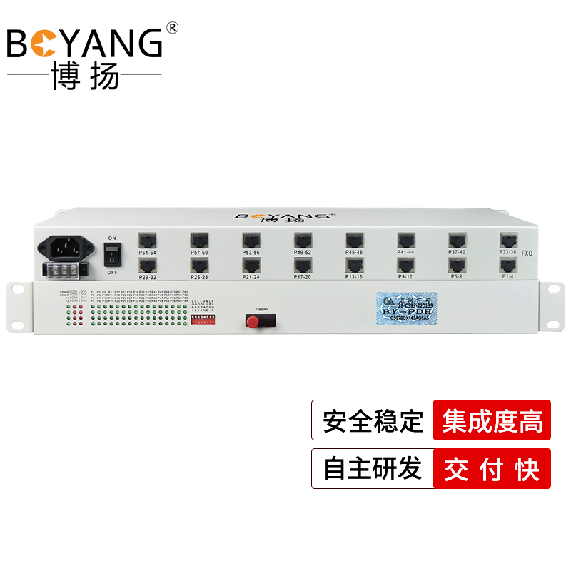 博扬 综合业务光端机 40路自动号＋20路磁石 单纤20km 机架式单电源 1对价 BY-40P20 白色