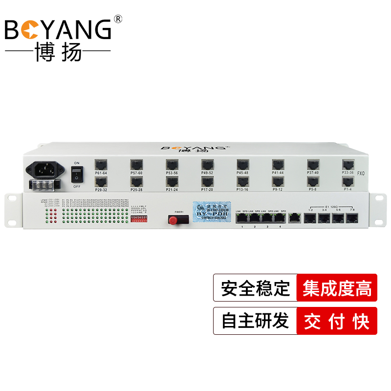 博扬 电话光端机 48路自动+12路磁石 单模单纤20KM 1对价 BY-48P12H 白色