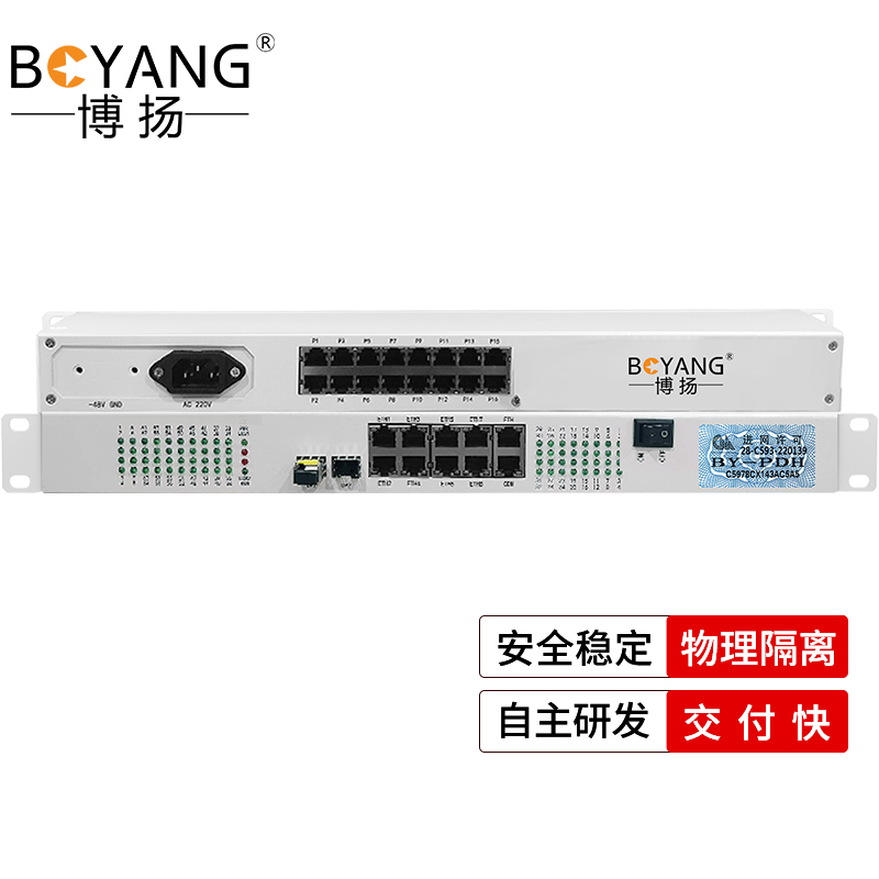 博扬 综合业务光端机 10路电话+50路磁石+8路物理隔离 1+1SFP满配模块 单纤LC 20KM 白色