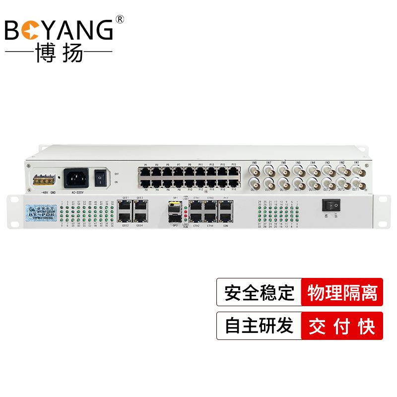 博扬 综合业务电话光端机 64路电话光端机+2路物理隔离千兆网络 单纤80KM SFP (LC接口) 白色