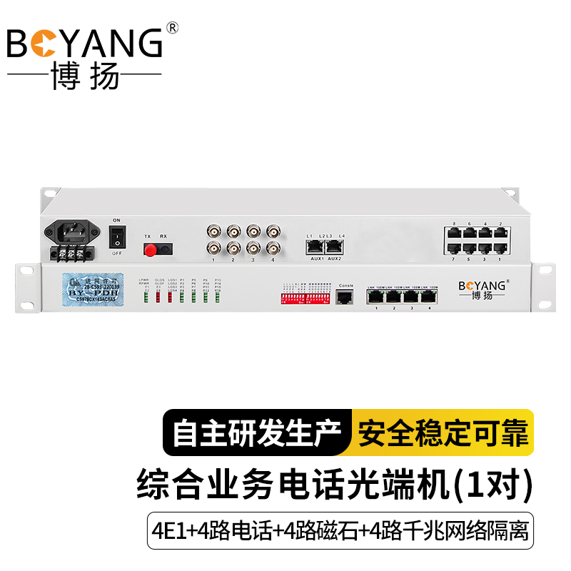 博扬 综合业务电话光端机 4E1+4路电话+4路磁石+4路千兆隔离网络 单纤FC 60km 机架式 白色
