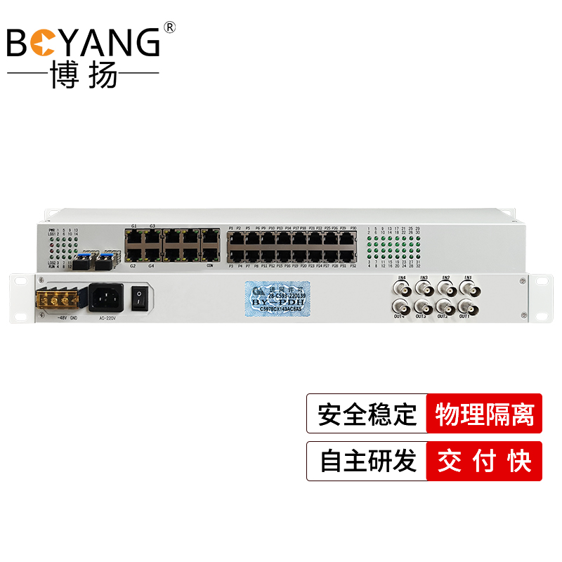 博扬 综合业务电话光端机 4E1+32路电话+4路千兆物理隔离网 单纤20km LC 机架式 1对价 白色