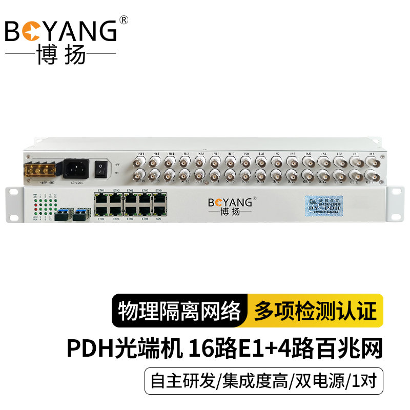 博扬 PDH光端机 16E1+4路物理隔离百兆网 单纤LC40KM SFP1+1保护 满配光模块 白色