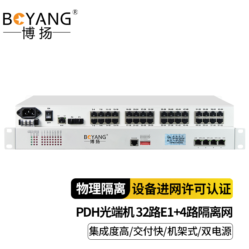 博扬 PDH光端机32E1 32路2M+4路百兆物理隔离 LC单纤100公里机架式双电源 1对价 白色