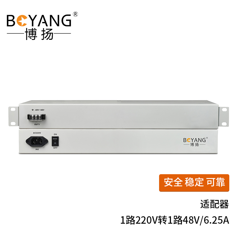 博扬 适配器 1路220V转1路48V/6.25A 机架式 1台价 BY-ATD48V6.25A 白色