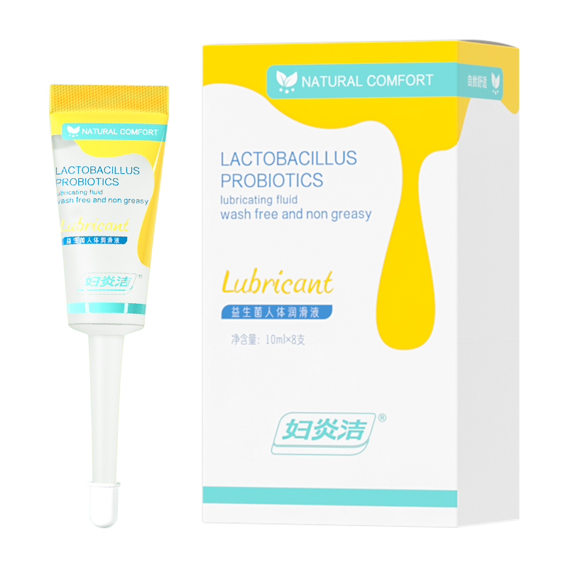妇炎洁 益生菌润滑液 私处爽滑成人用品 10ml/支*8支