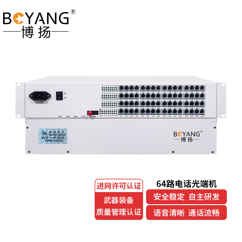 博扬 电话光端机 64路纯电话 RJ11接口 FC双纤机架式单电源 1对价 BY-64P 黑色