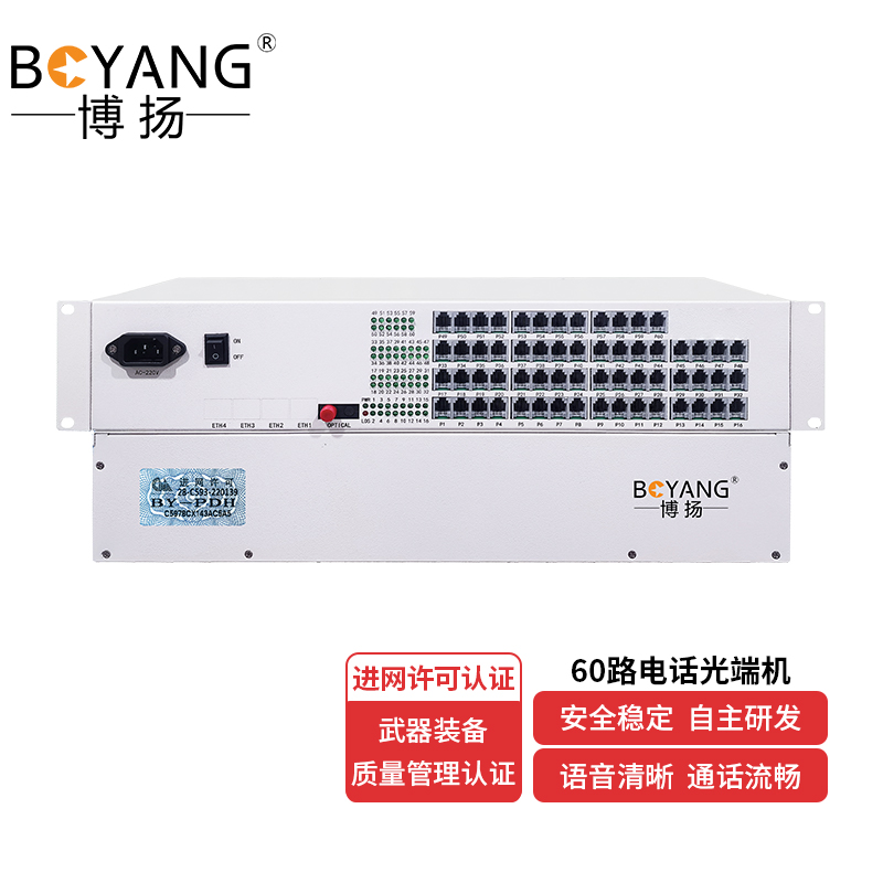 博扬（BOYANG)电话光端机 60路电话 RJ11接口 FC双纤机架式单电源 1对价 BY-60P 黑色