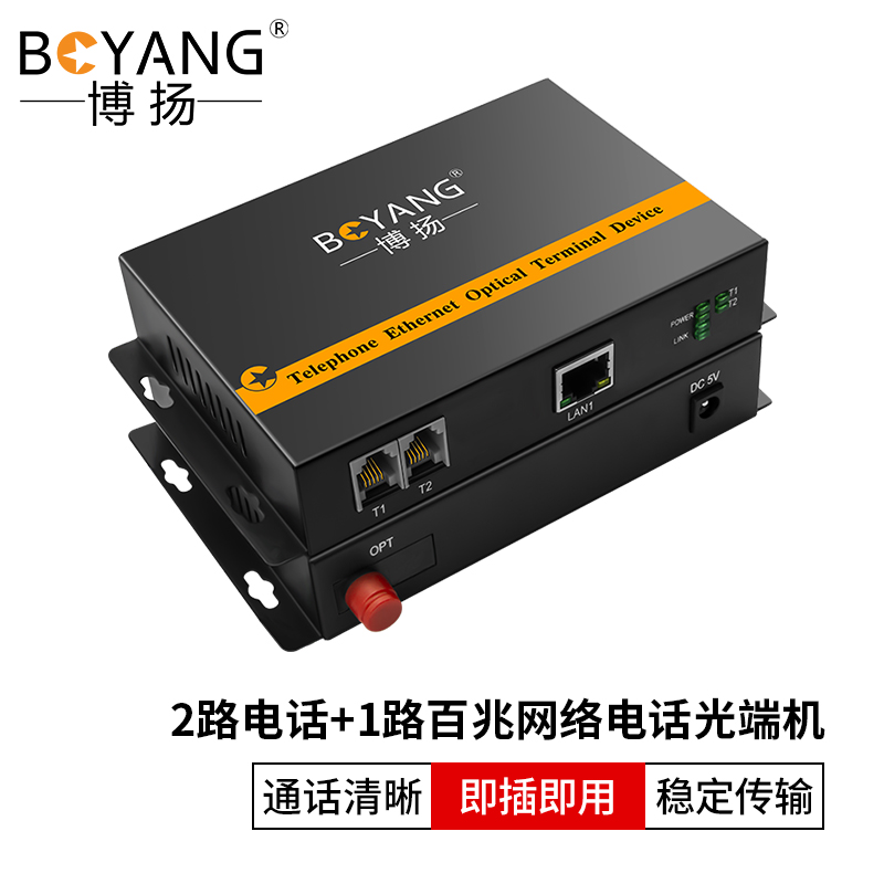 博扬（BOYANG）电话光端机 2路电话语音+1路网络 对讲音频加1路以太网 光纤传输FC接口 1对 黑色