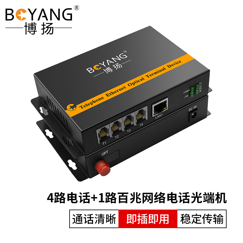 博扬（BOYANG）电话光端机 4路电话语音+1路网络 对讲音频加1路以太网 光纤传输FC接口 1对 黑色