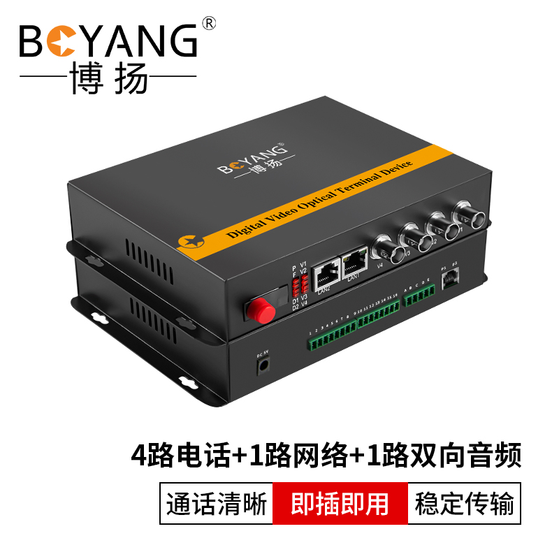 博扬（BOYANG）电话光端机 4路电话语音+1路网络+1路双向音频 FC接口20km一对 黑色