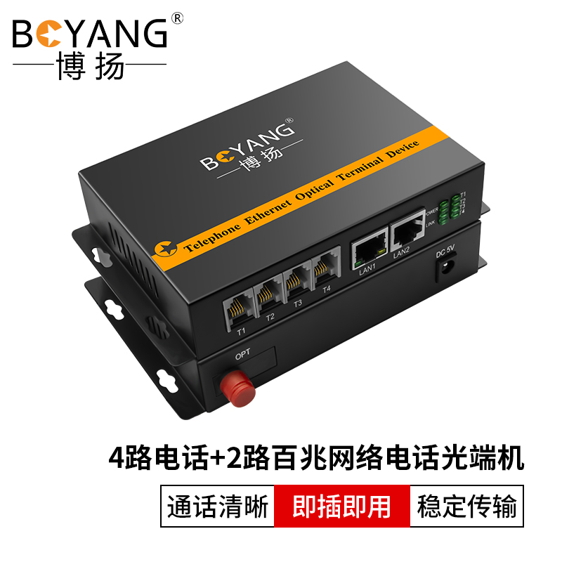 博扬（BOYANG）电话光端机4路电话语音+2路百兆网络 对讲音频加以太网光纤传输FC接口 1对 黑色