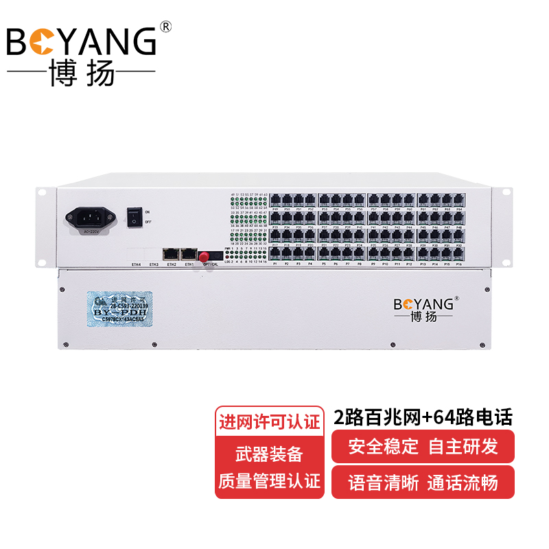 博扬 电话光端机64路电话语音对讲音频+2路百兆网络 RJ11接口单纤FC接口机架式 48V1对 白色