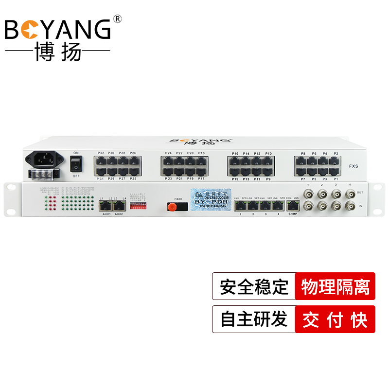 博扬（BOYANG) 电话光端机32路电话语音对讲音频+2路物理隔离百兆网络 FC接口机架式 1对 白色