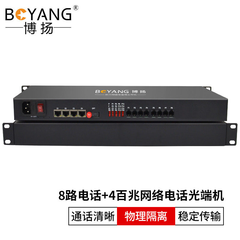 博扬（BOYANG）电话光端机8路电话+4路百兆网络 8路对讲语音+4路物理隔离以太网光纤传输 黑色