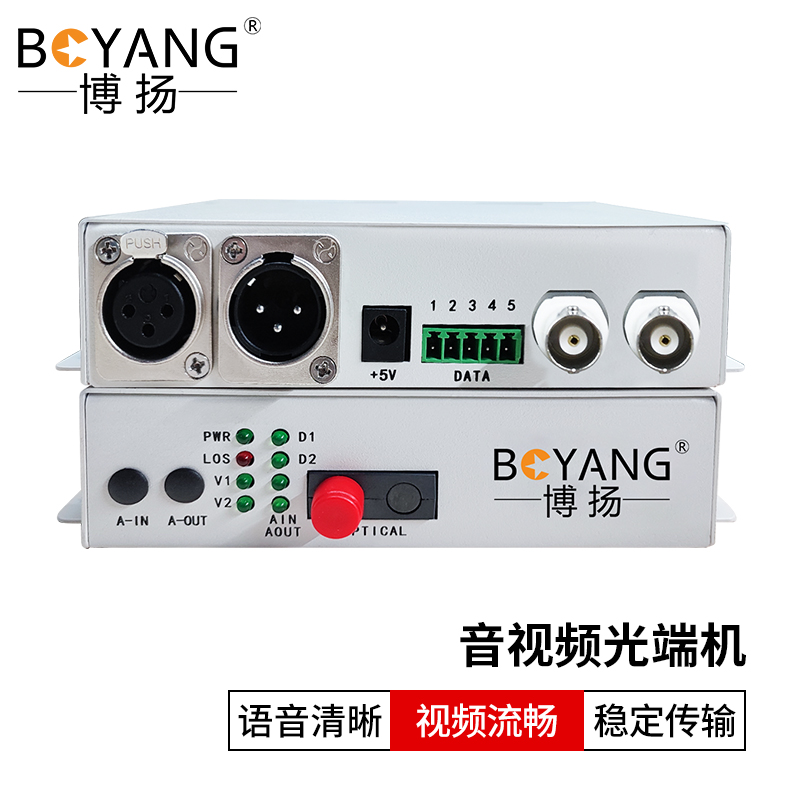 博扬 音视频光端机 1路双向模拟视频bnc接口+1路双向平衡音频卡侬XLR接口 BY-1Vv1Aa 白色