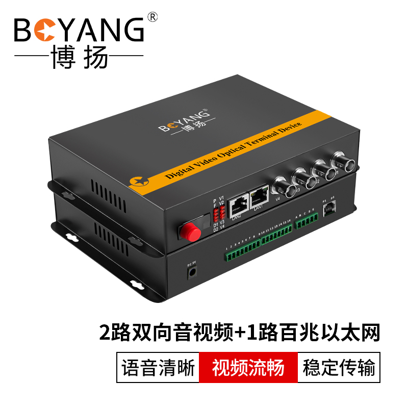 博扬（BOYANG）多功能综合业务光端机 2路双向音视频+1路百兆以太网 单模单纤20km 1对 黑色