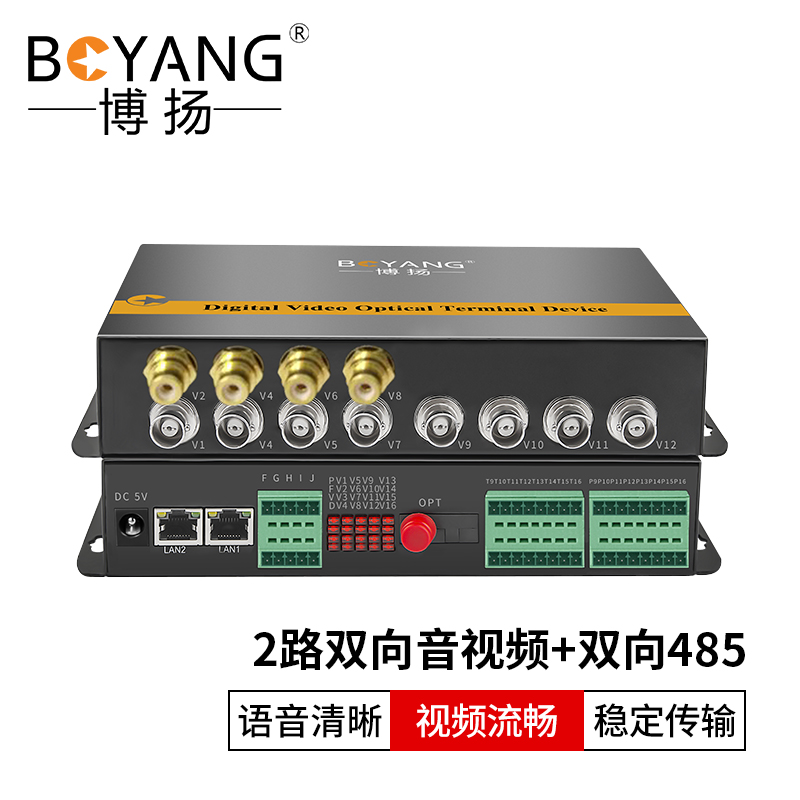 博扬 综合业务电话光端机 2路双向视频+2路双向音频+双向485 RCA音频接口 单模单纤20km 黑色