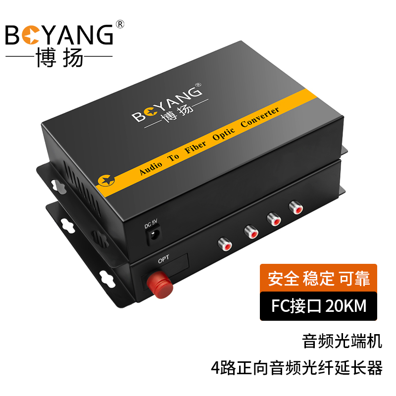 博扬 音频光端机 4路正向音频光纤延长器 莲花RCA接口 FC单纤20km BY-4A 黑色