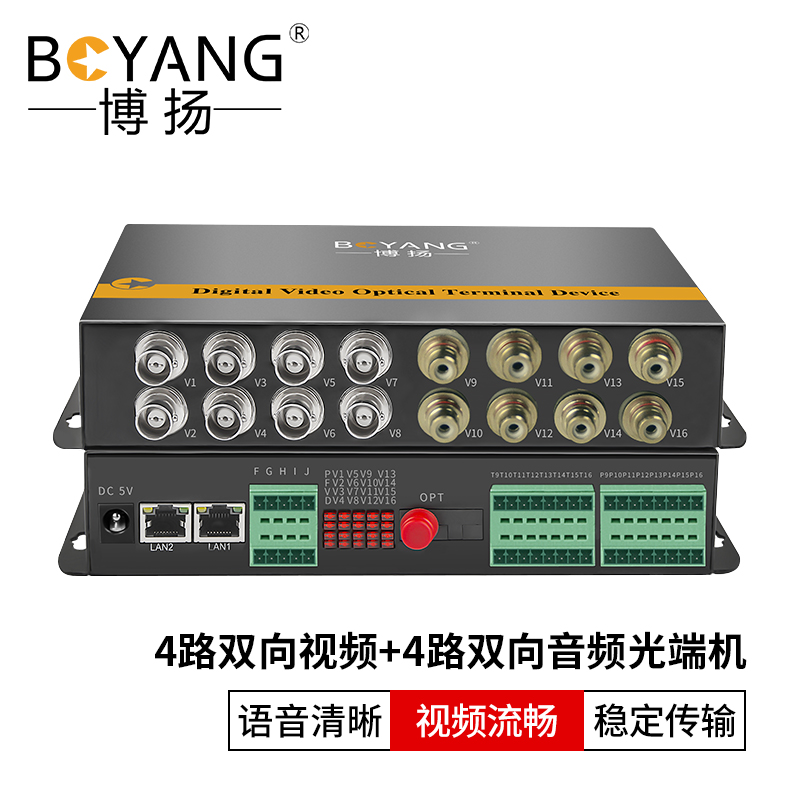 博扬 音视频光端机 4路双向视频+4路双向音频光端机 音频莲花口 视频BNC口 单纤20km 黑色