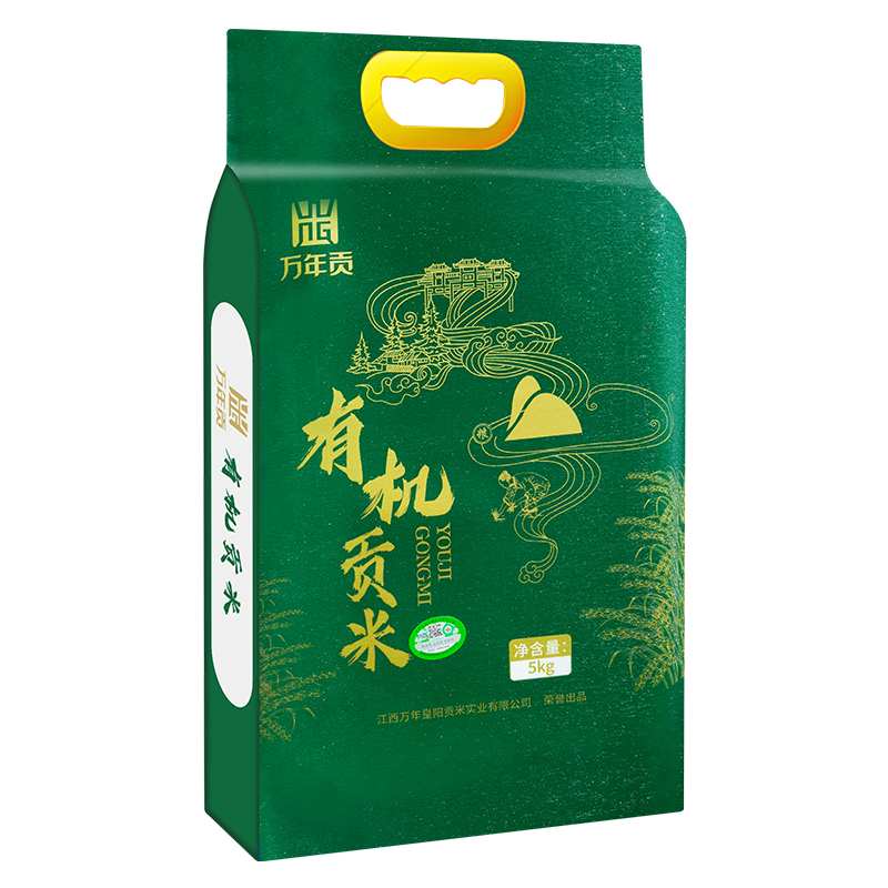 万年贡 有机贡米5kg（单位：袋） 绿色