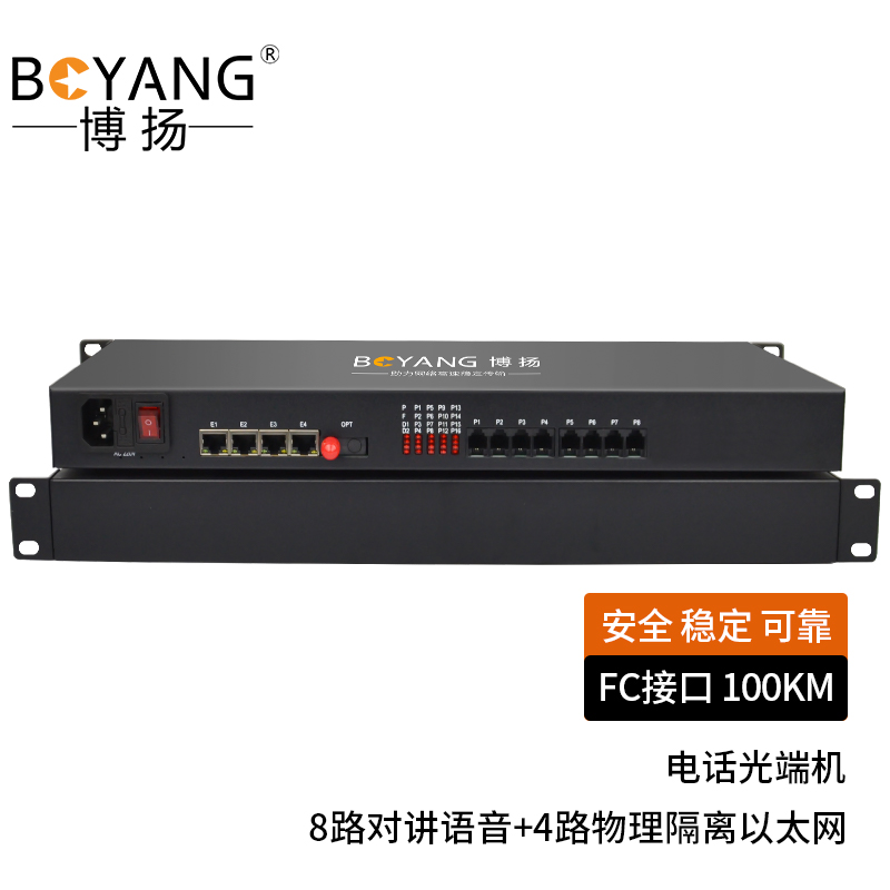 博扬 电话光端机 8电话+4百兆网络 8路对讲语音+4路物理隔离以太网光纤传输 FC口 1对价 黑色